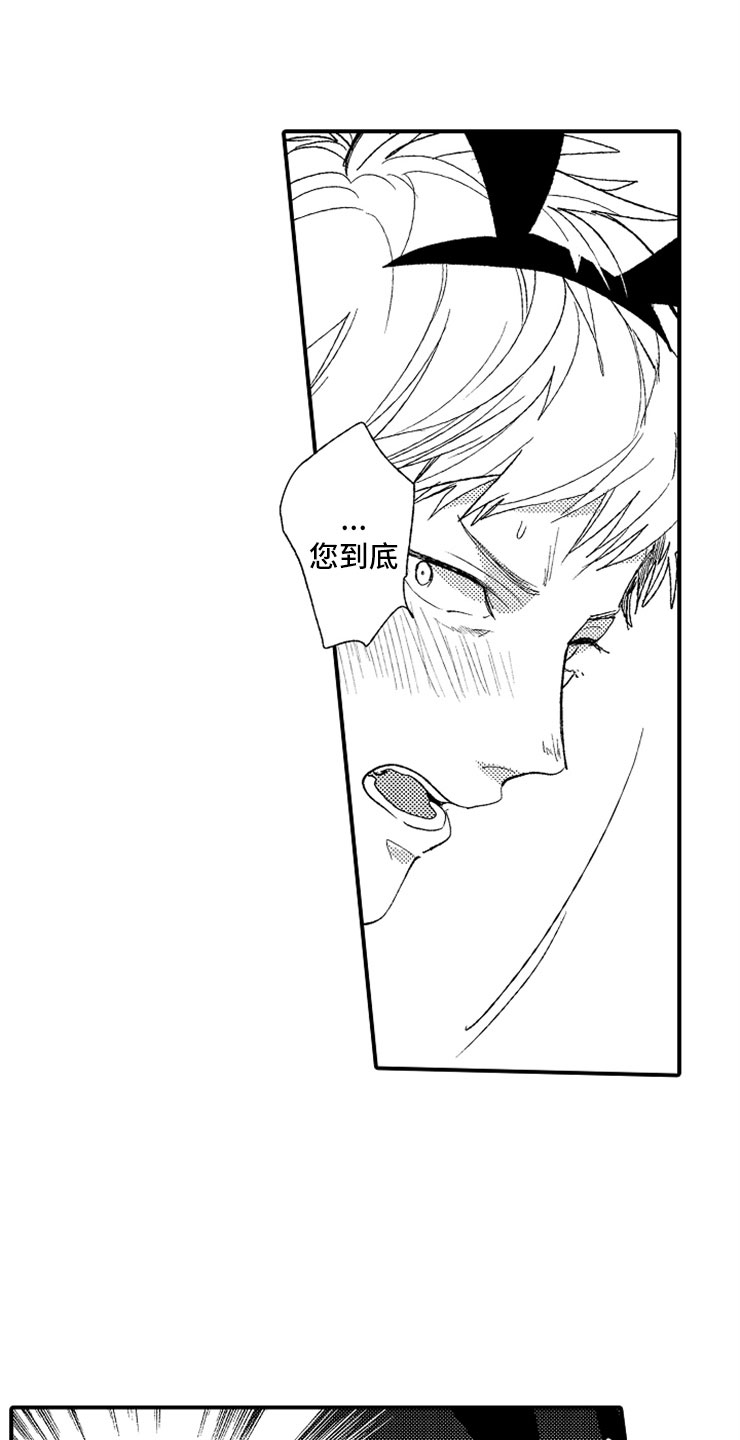 第2章：大胆的新人0