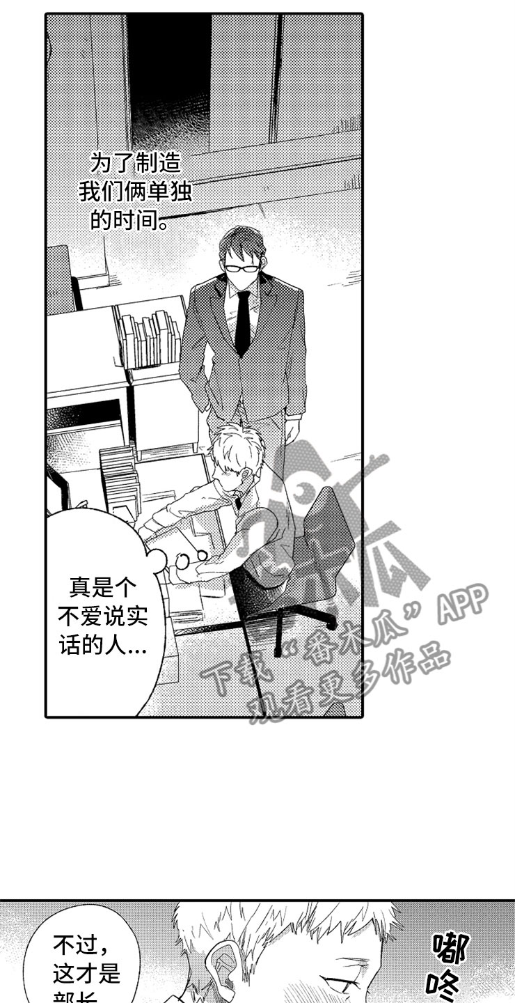 第7章：最喜欢兔子2