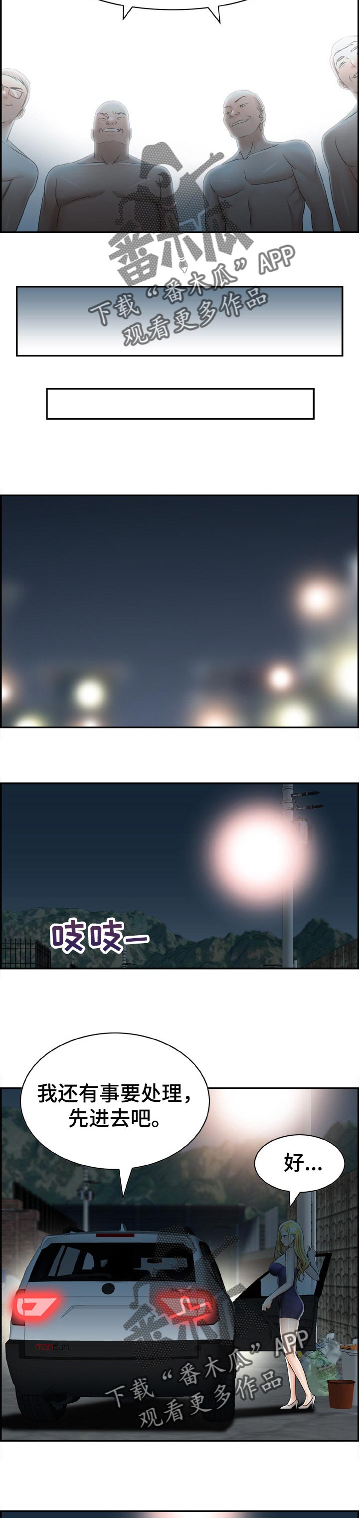 第33章：不要管我1