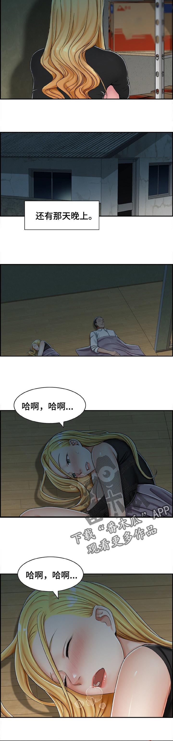 第41章：本能和欲望3