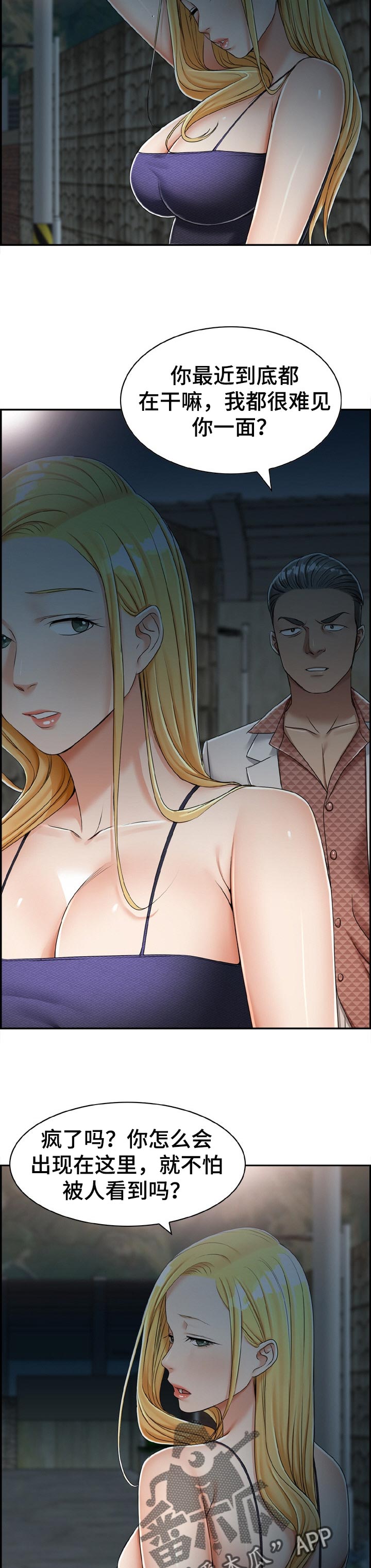 第33章：不要管我3