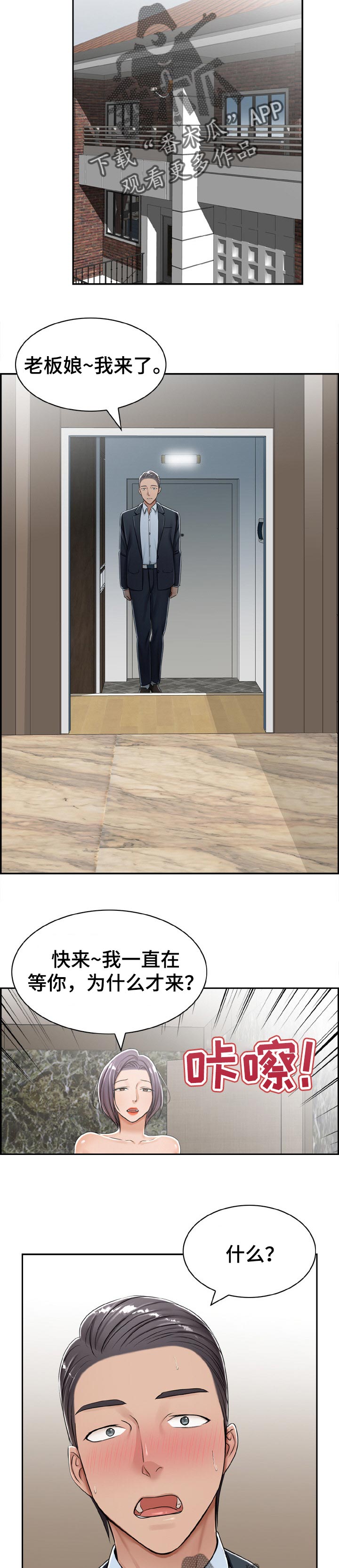 第28章：迫不及待4