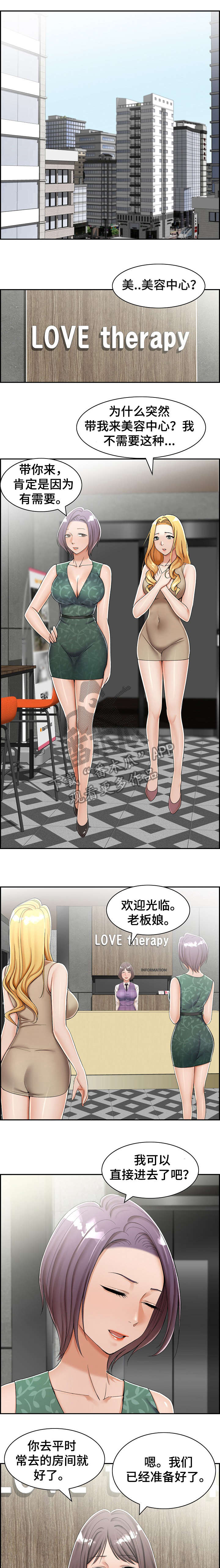 第11章：美容院0