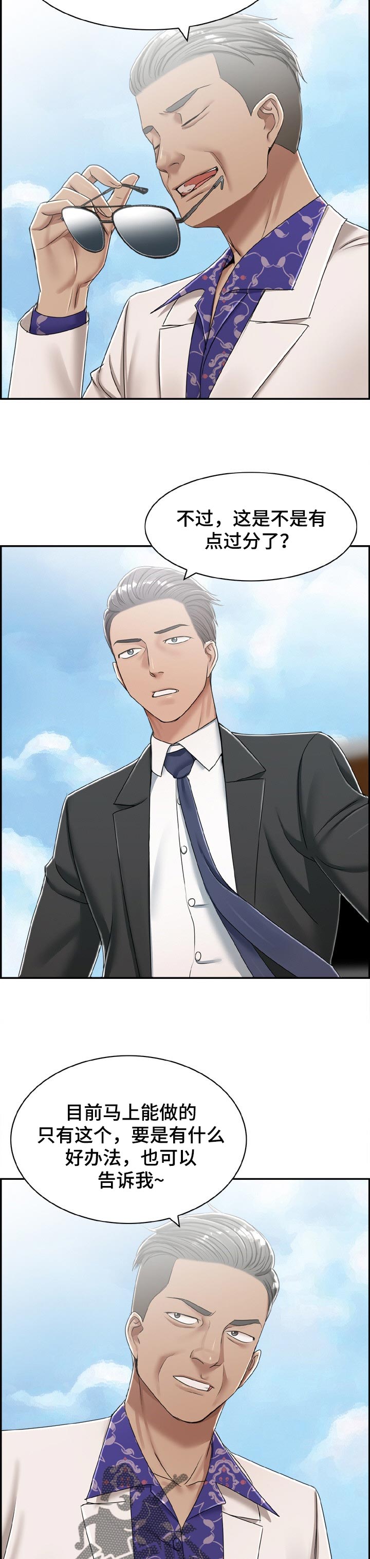 第40章：无人岛2