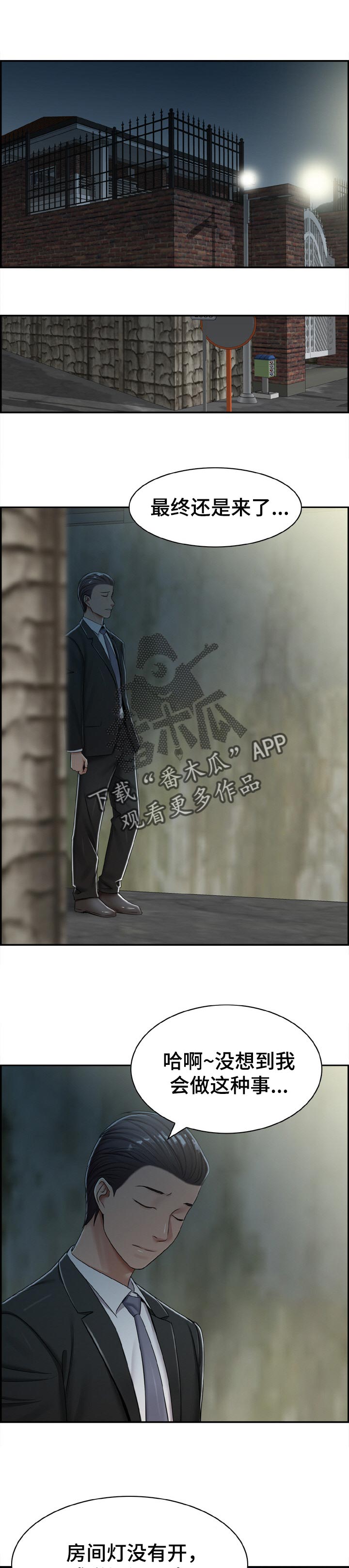 第35章：唯一的办法0