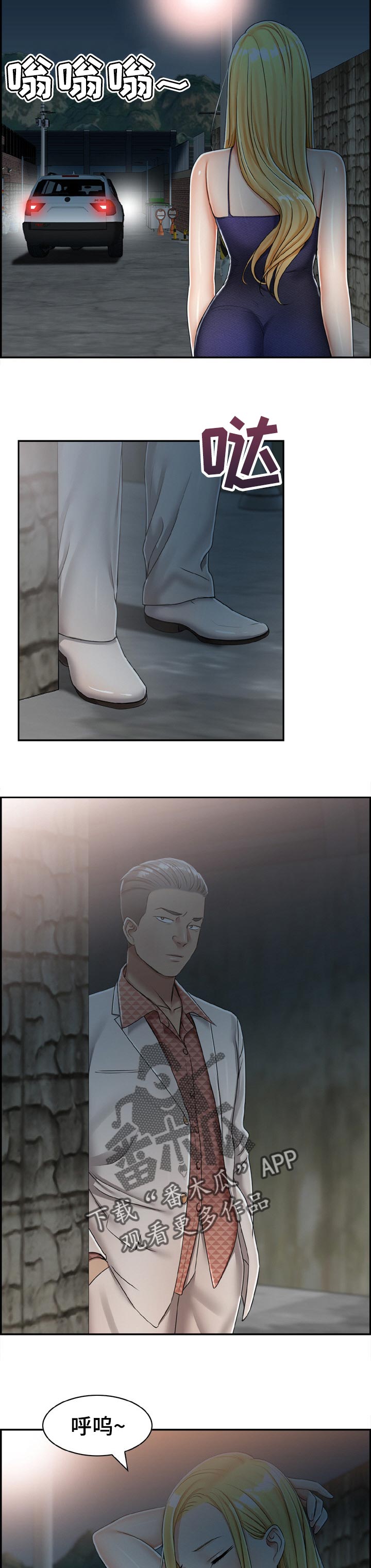 第33章：不要管我2