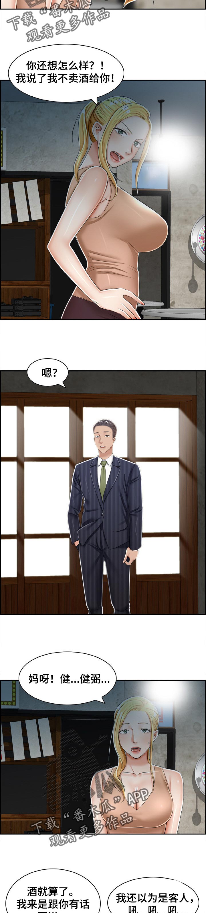 第43章：得到了你【完结】4