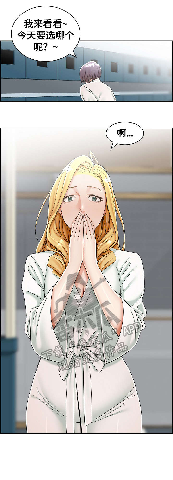 第11章：美容院4