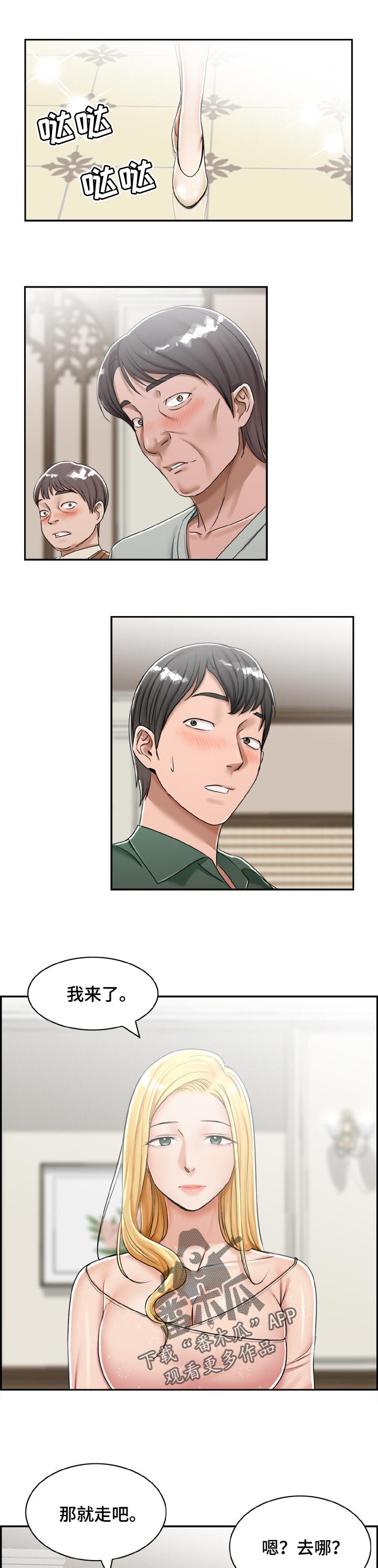 第38章：自愿的0