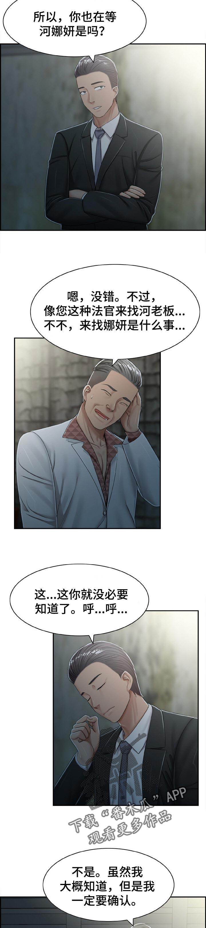 第35章：唯一的办法4