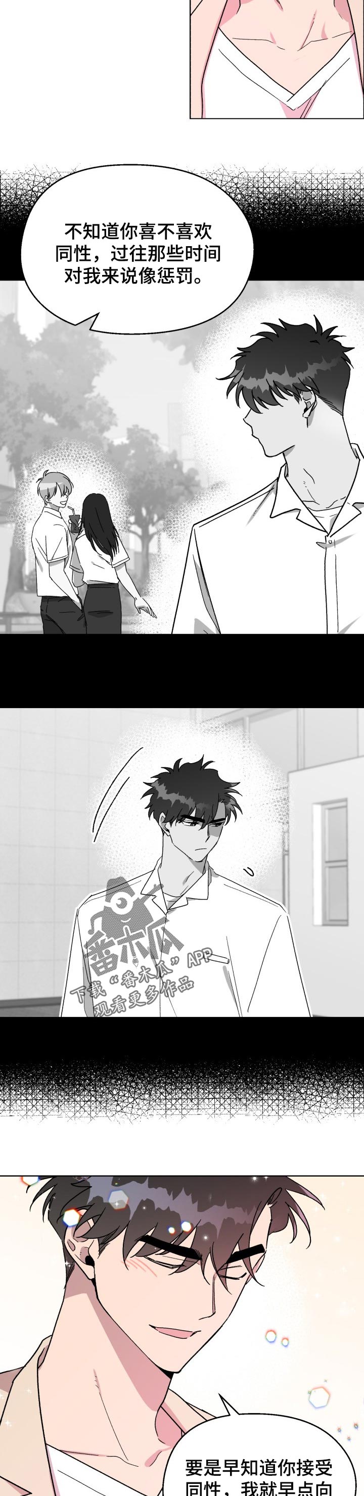 第51章：好期待【完结】2