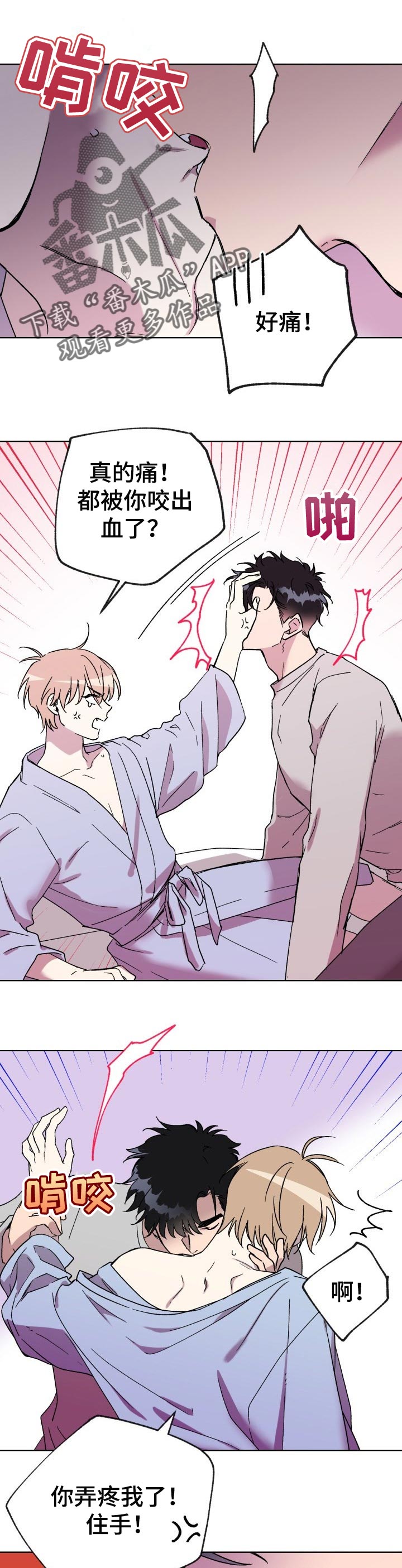 第24章：暗恋对象0