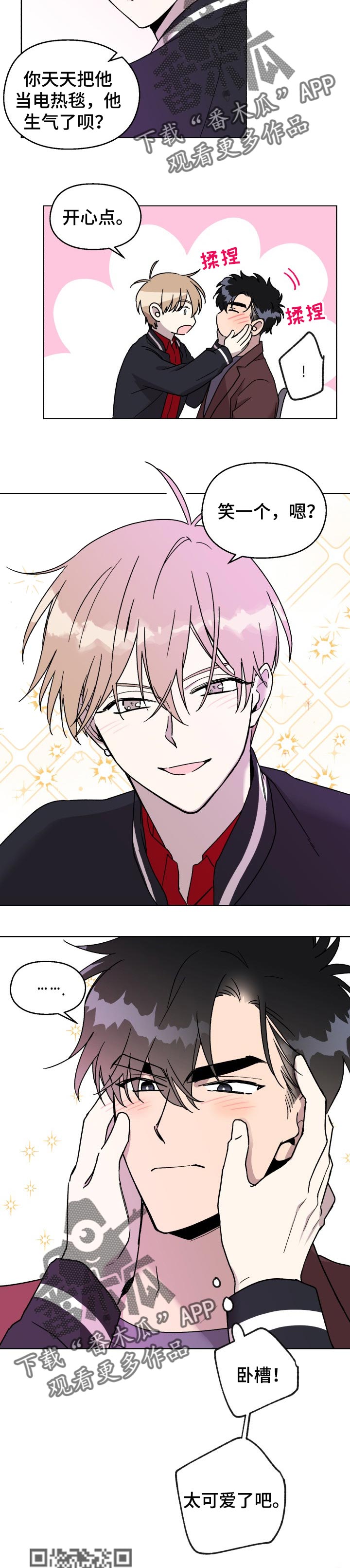 第30章：掩盖不住的开心3