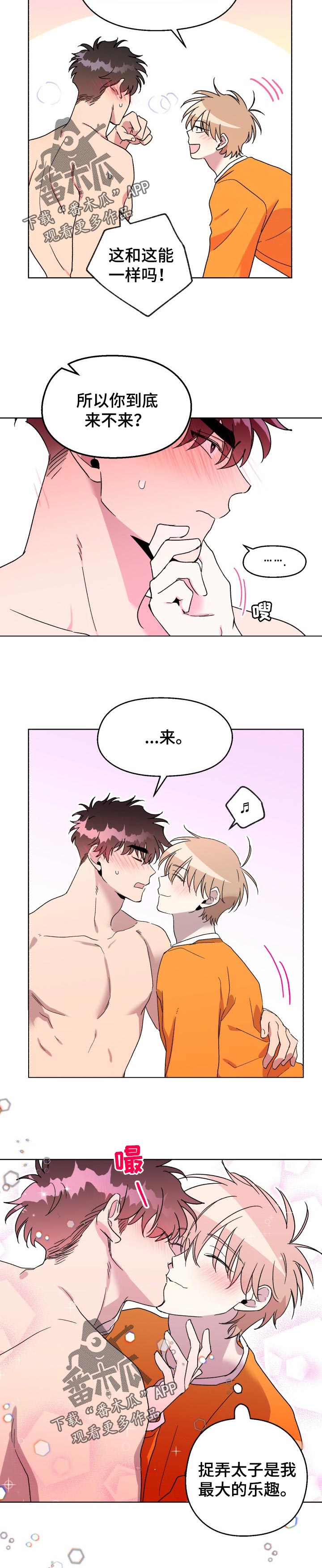 第47章：最初的相遇1