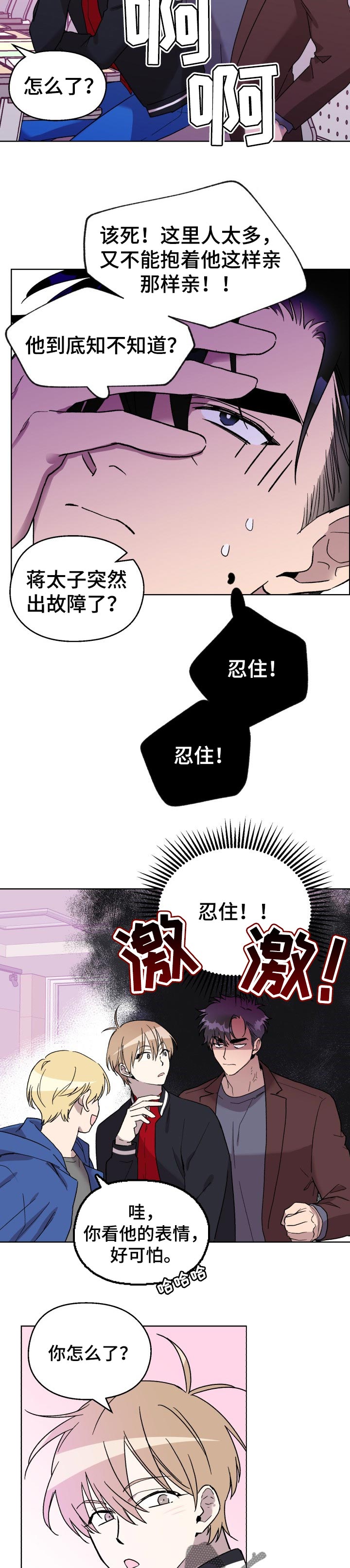 第30章：掩盖不住的开心2