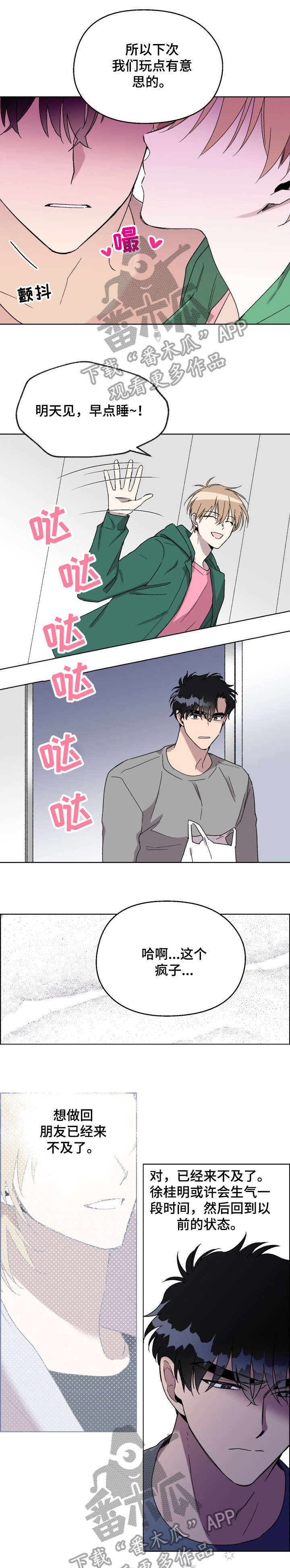 第20章：快收手0