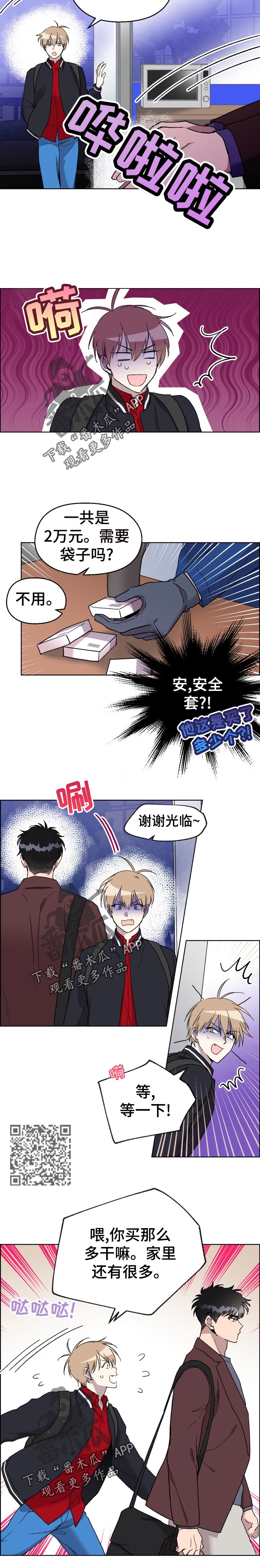 第32章：玩到腻4