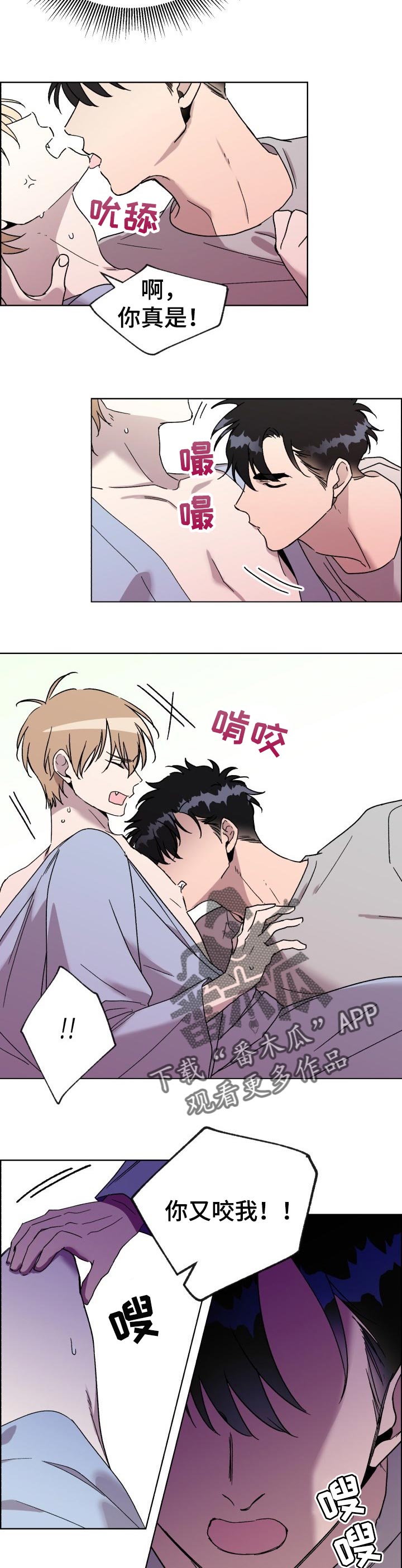 第24章：暗恋对象2