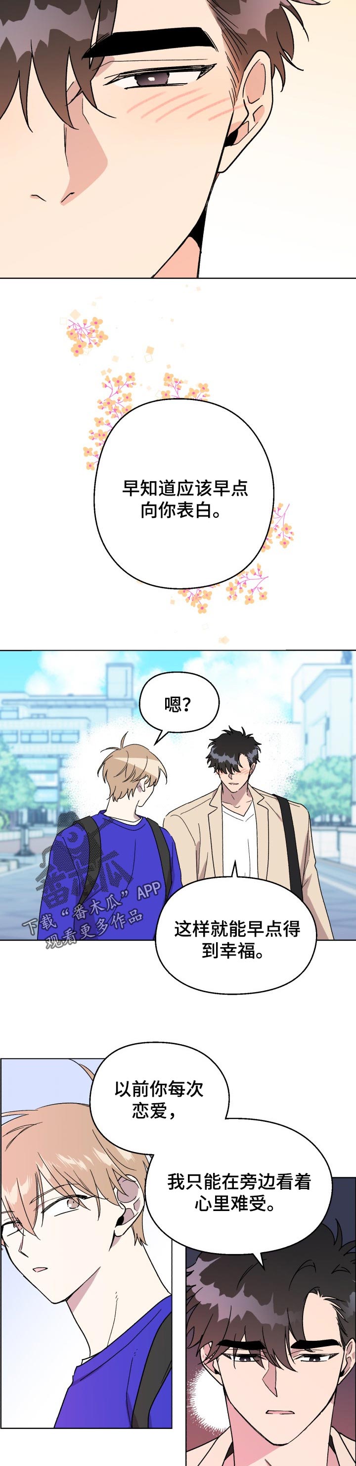 第51章：好期待【完结】1