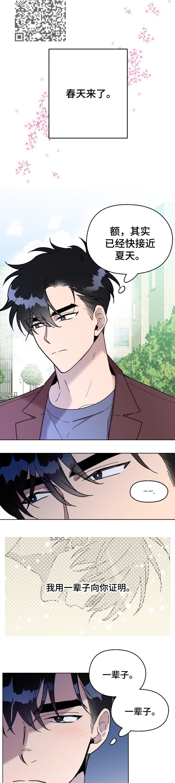 第30章：掩盖不住的开心4