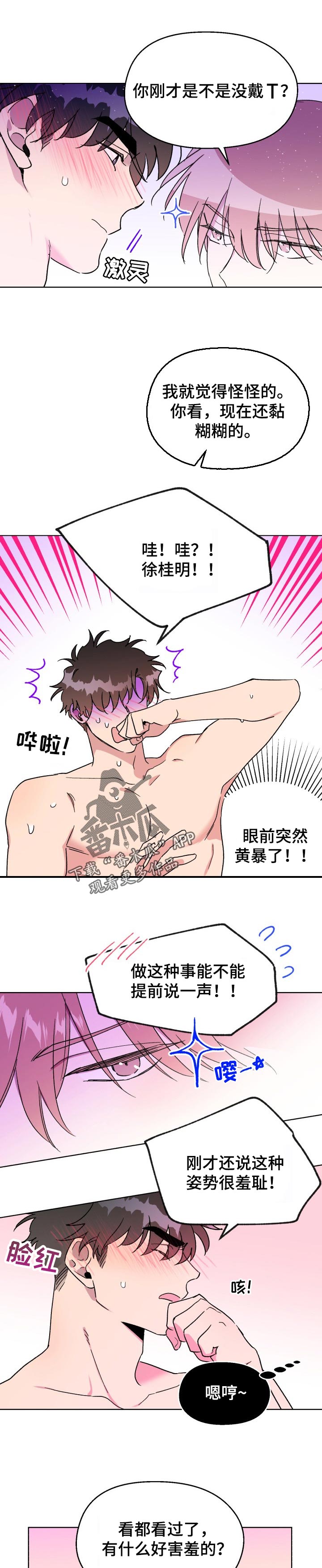 第47章：最初的相遇0