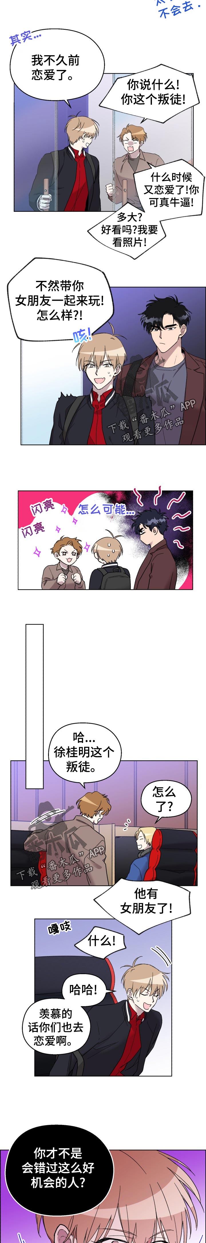 第32章：玩到腻1