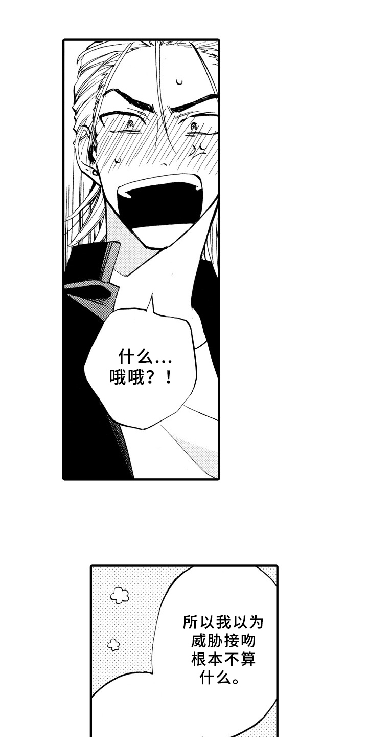 第5章：如你所见0