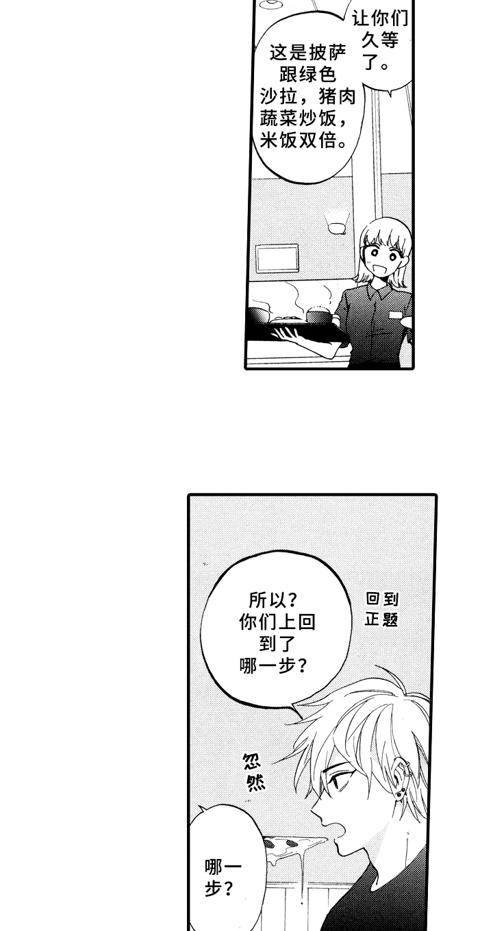 第22章：最好的方法2