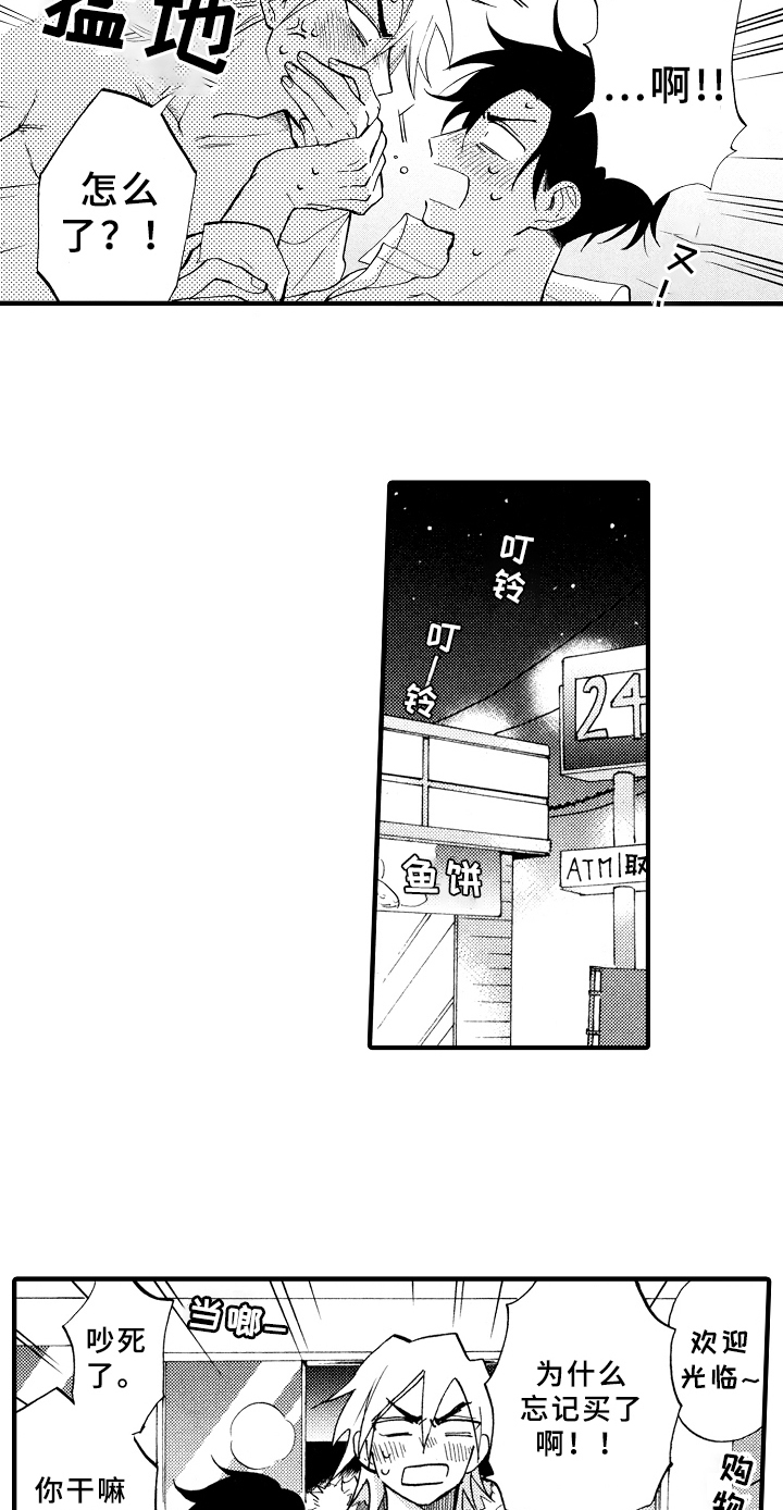 第30章：惊喜【完结】3