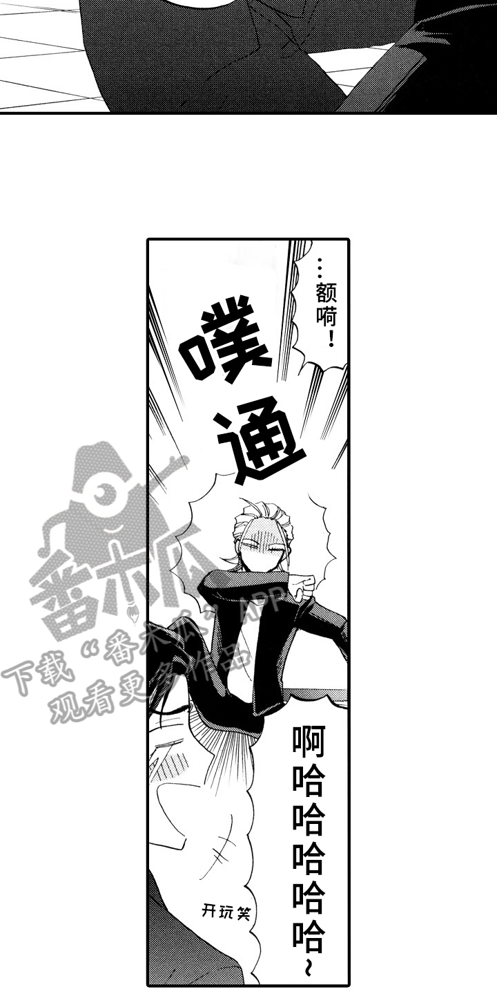 第5章：如你所见3