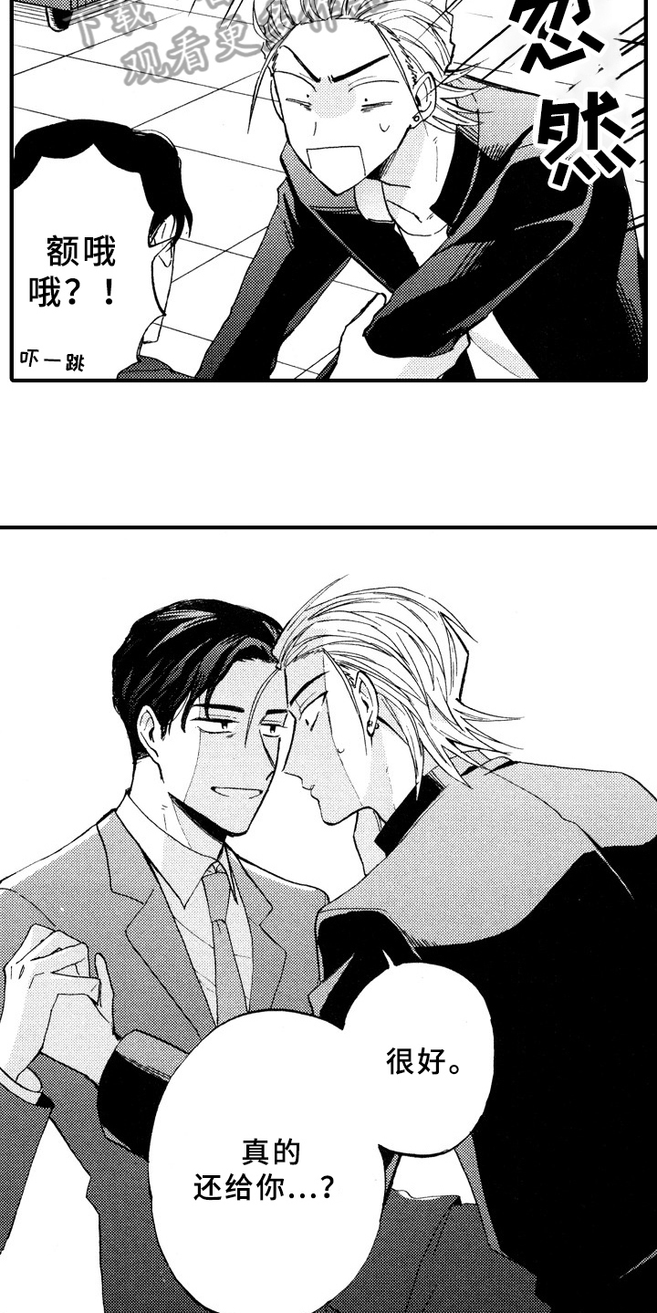 第5章：如你所见2