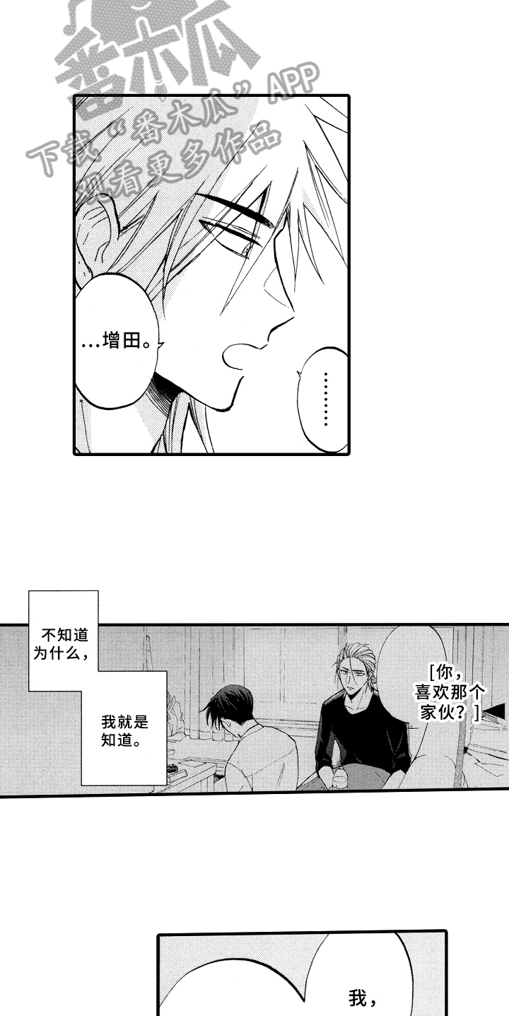 第16章：不孤独4