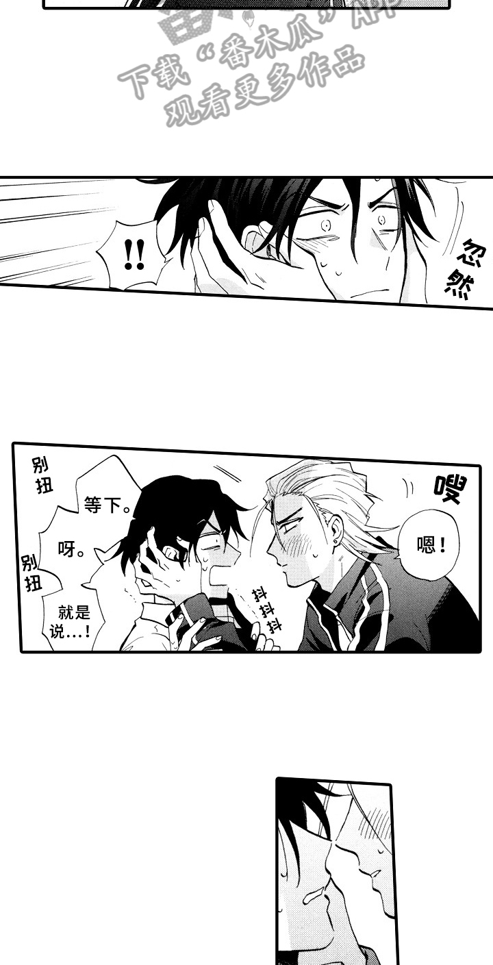 第28章：冷静一下2