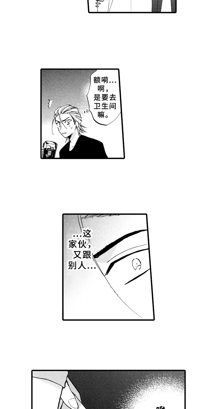 第9章：不会喝酒1