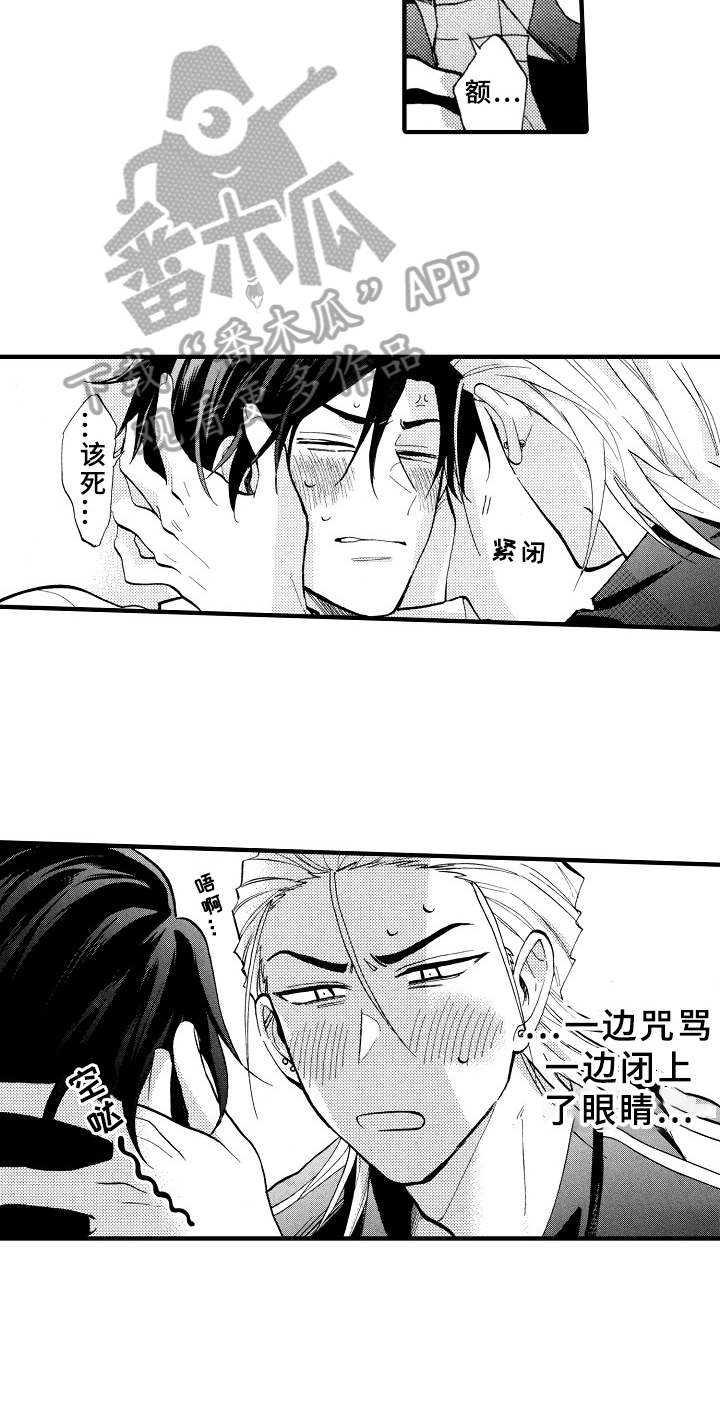 第28章：冷静一下3