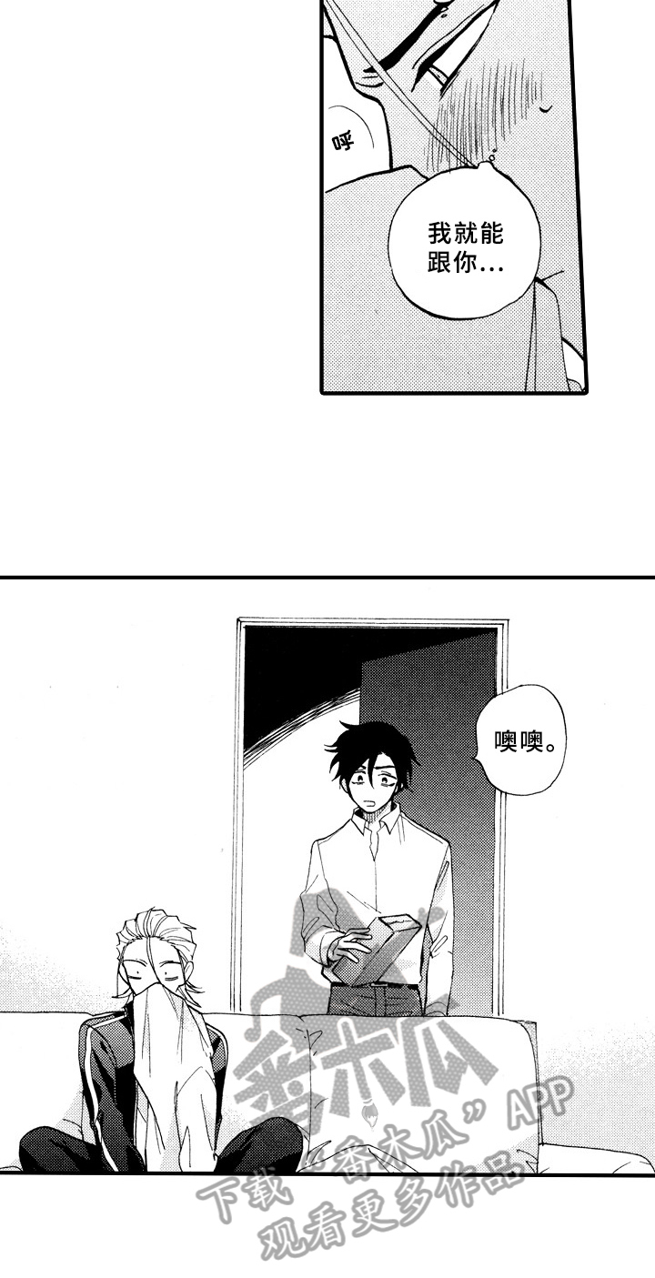 第27章：得意洋洋3