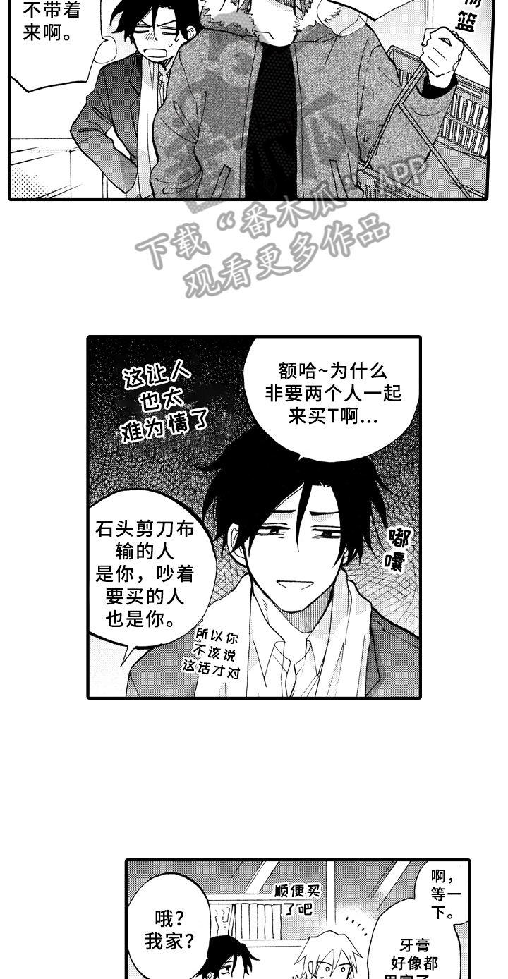 第30章：惊喜【完结】4