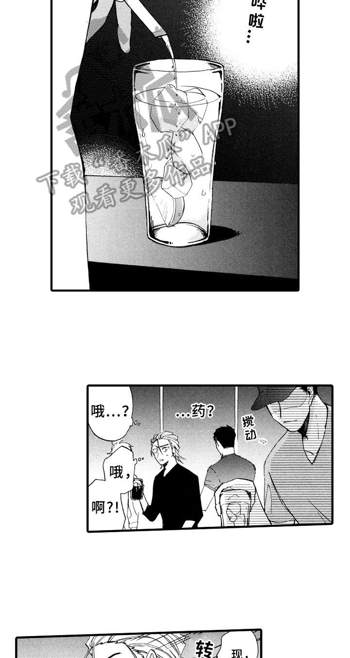 第9章：不会喝酒2