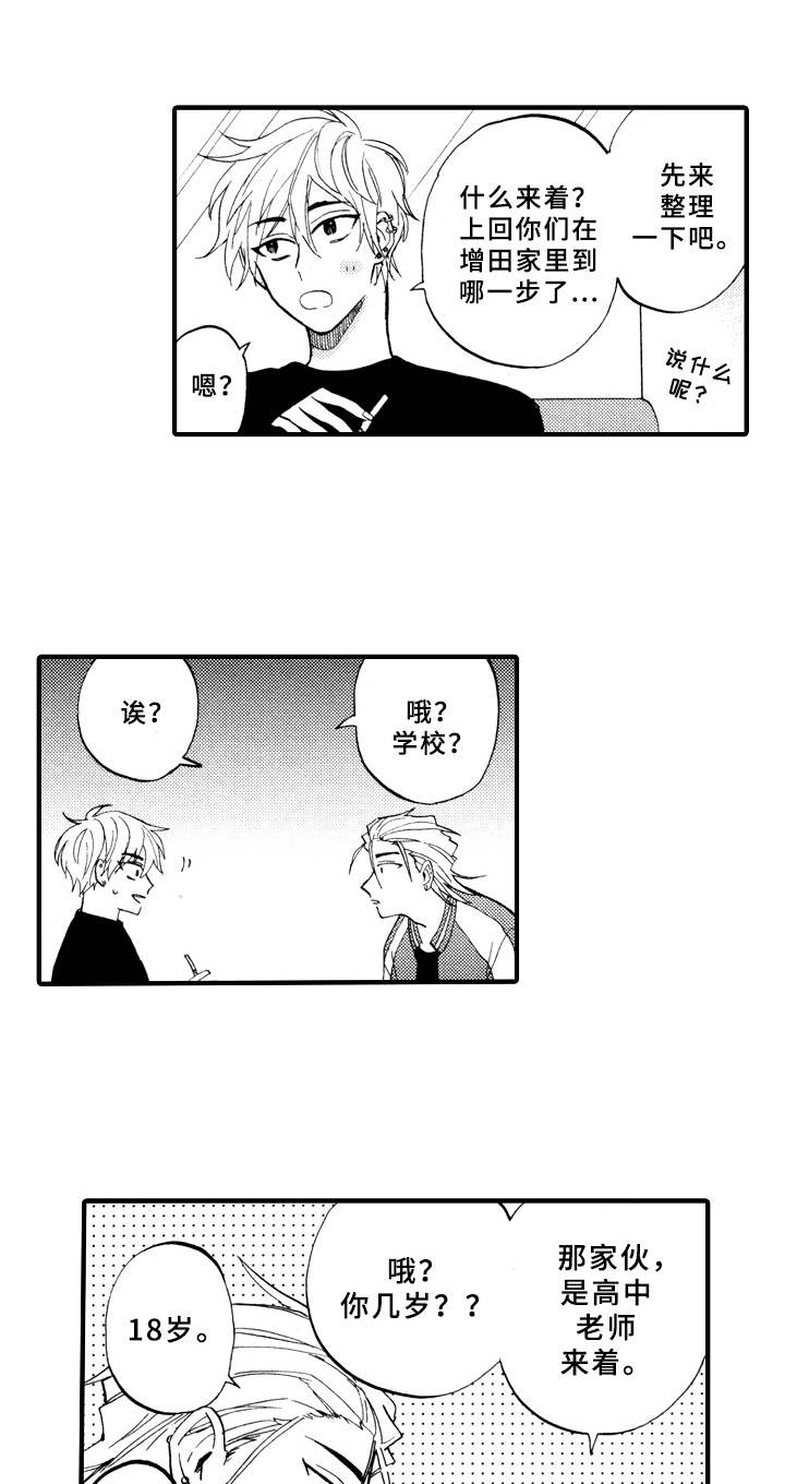 第22章：最好的方法0