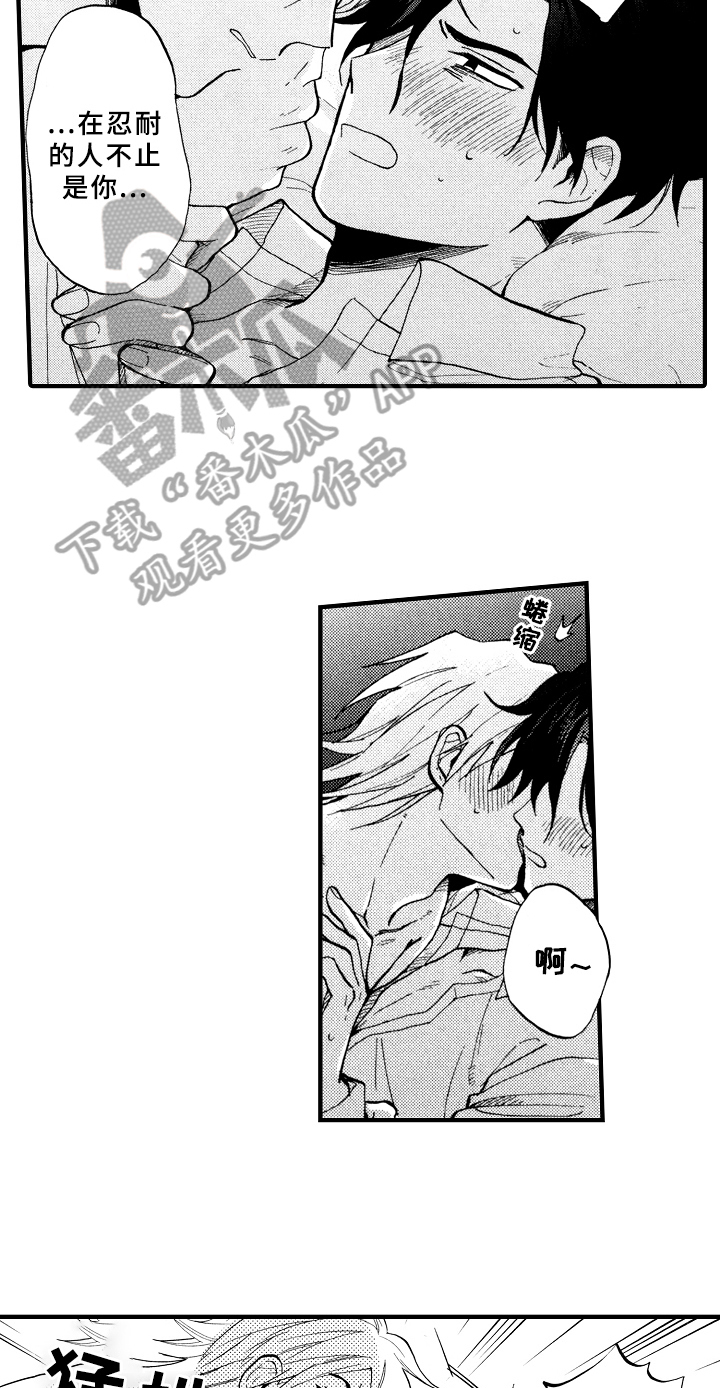 第30章：惊喜【完结】2