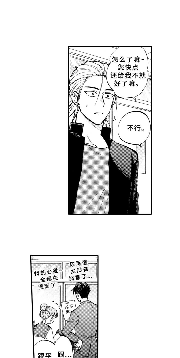 第18章：说不出口3