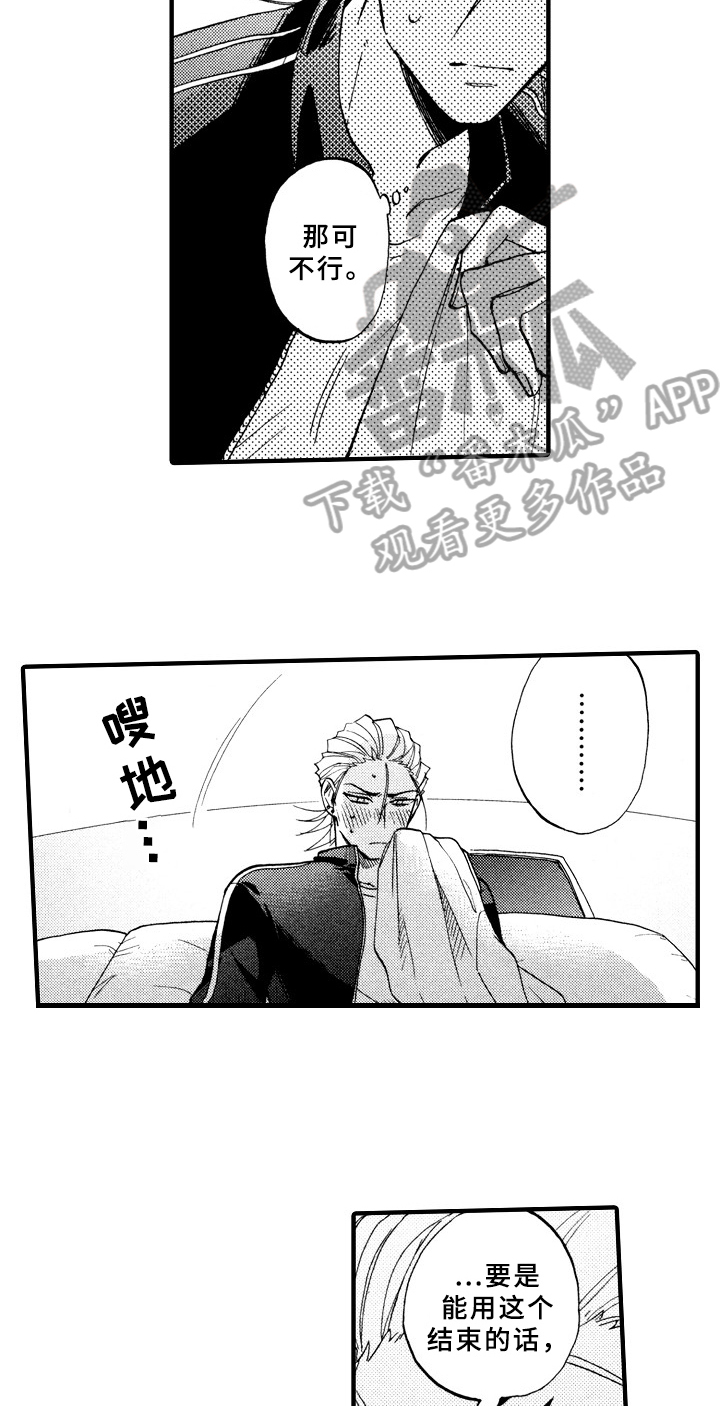 第27章：得意洋洋2