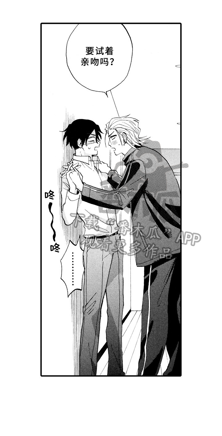 第28章：冷静一下0