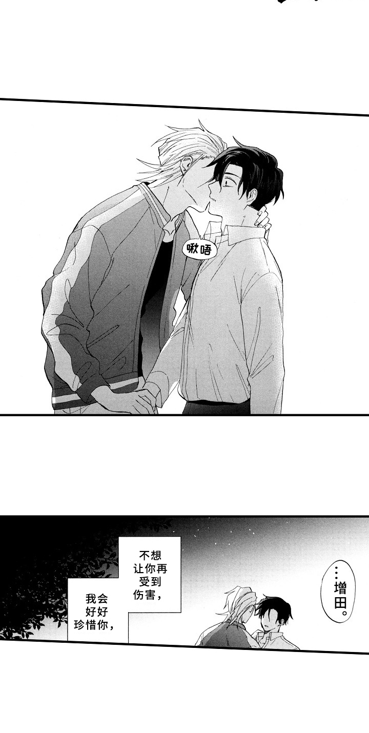 第24章：十分喜悦4