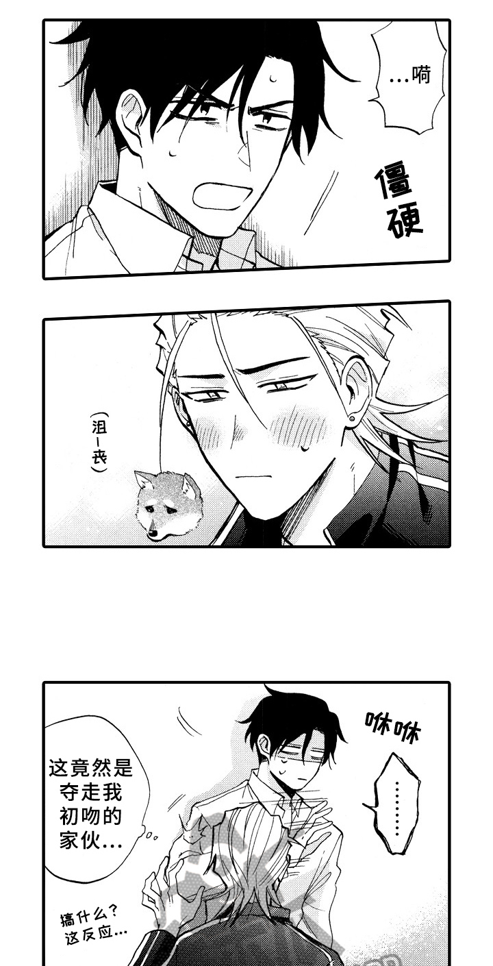 第28章：冷静一下1