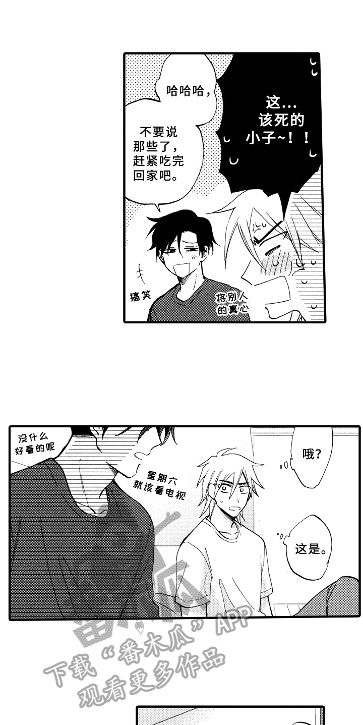 第16章：不孤独0