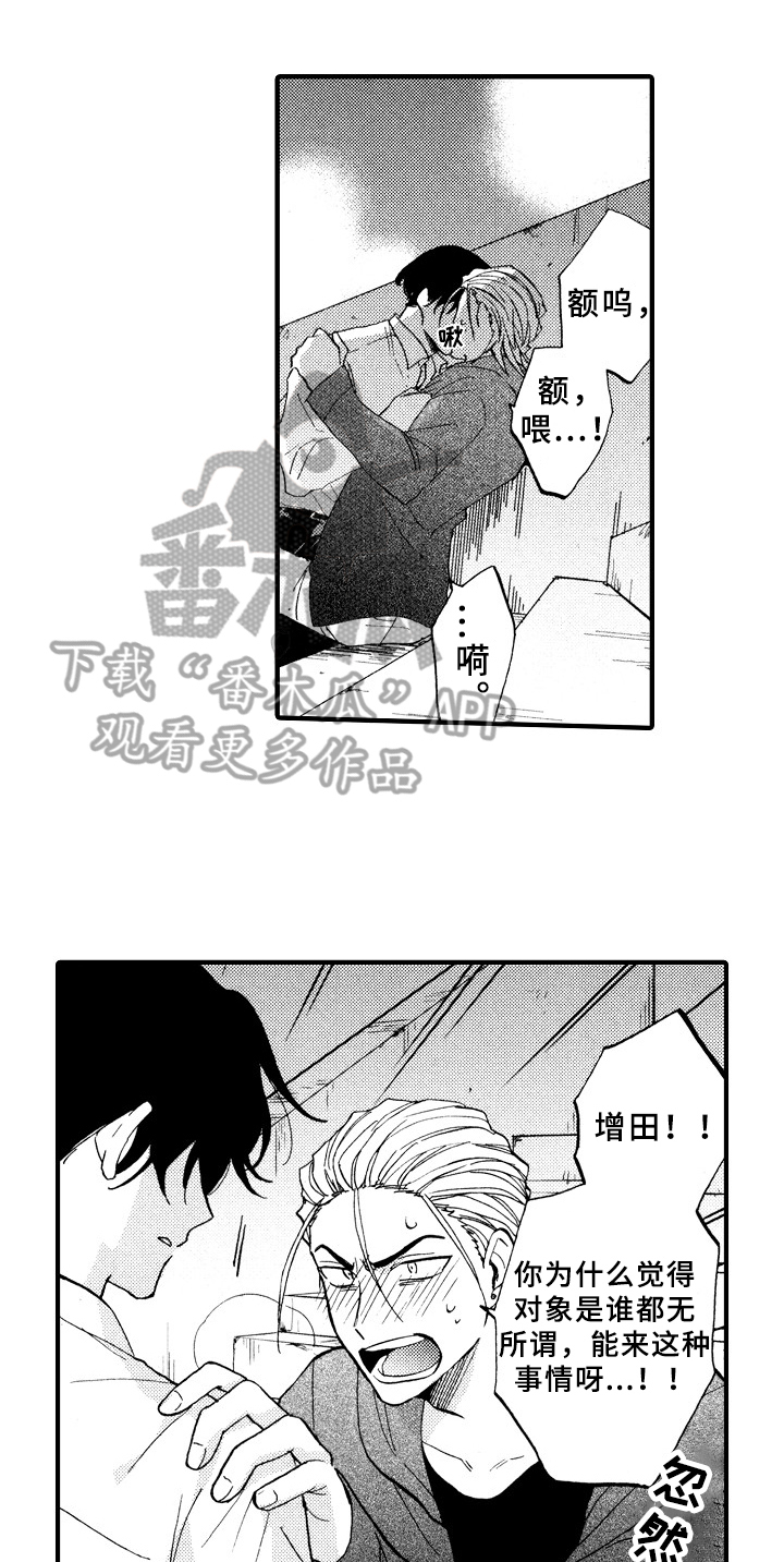 第6章：想解梦0