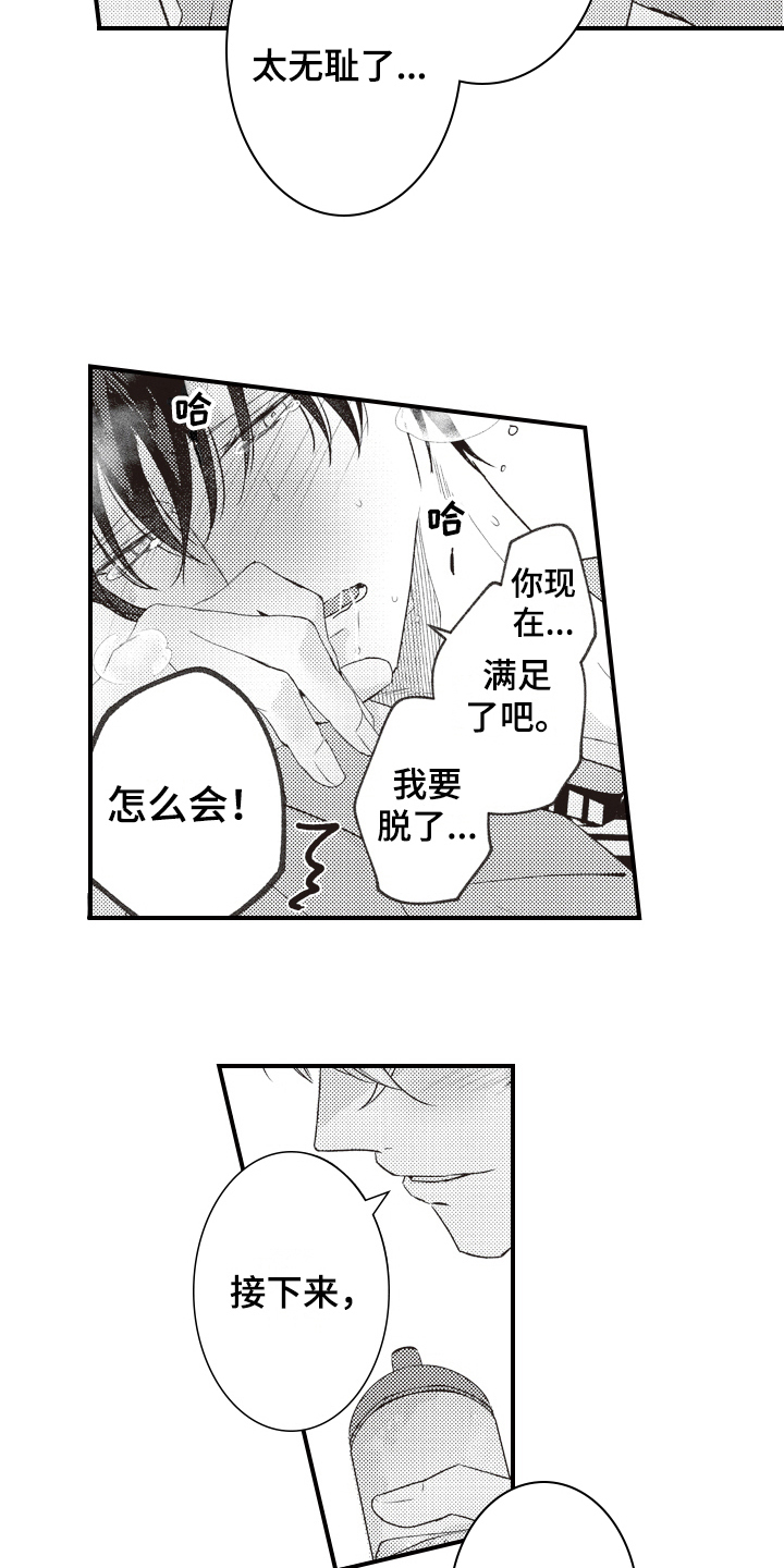 第34章：唯一的存在【完结】2