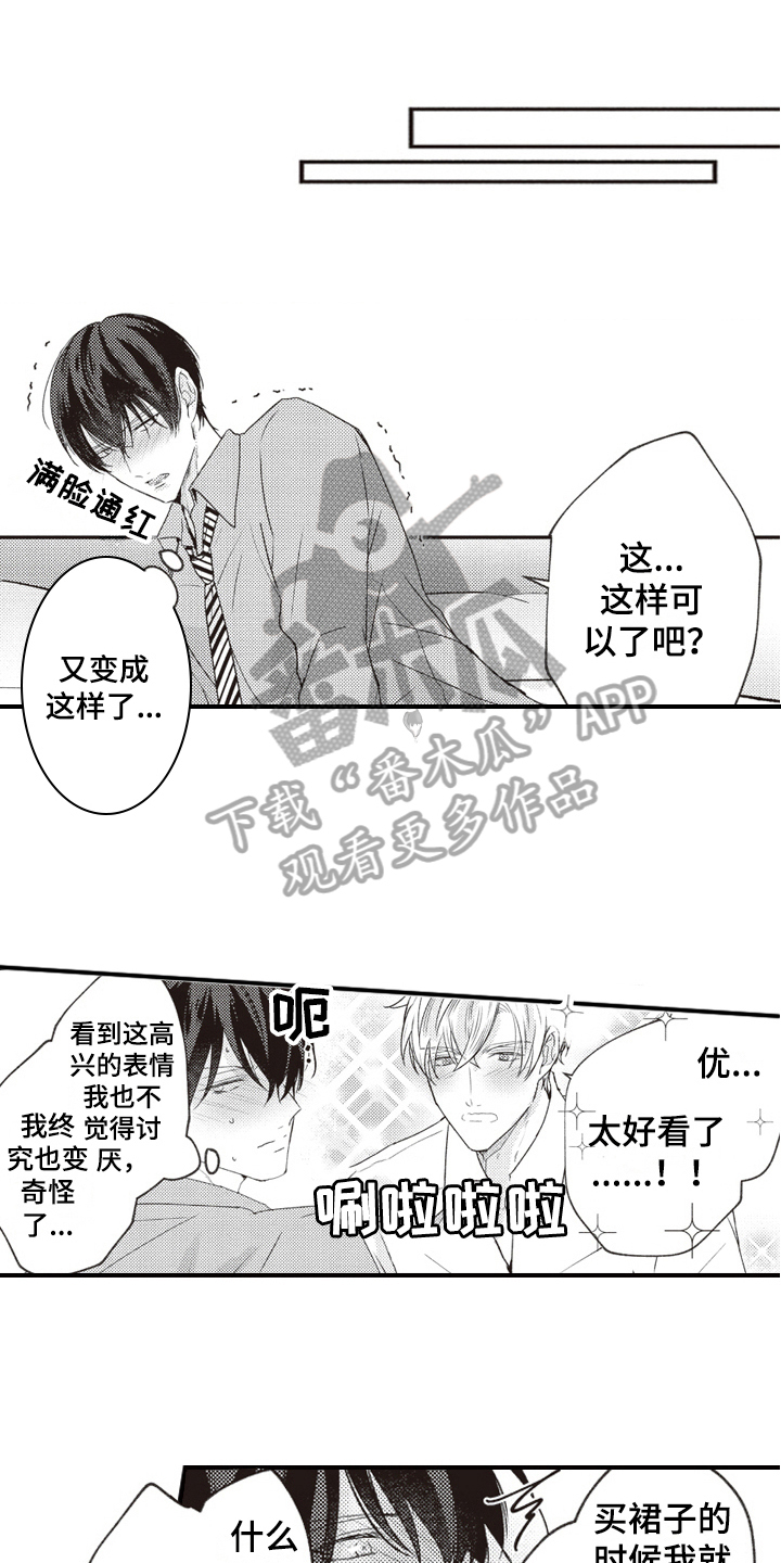 第34章：唯一的存在【完结】0