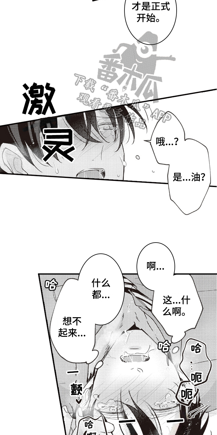 第34章：唯一的存在【完结】3